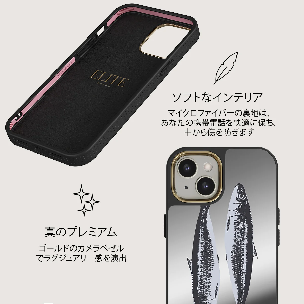 Sardinhas - iPhone 13 ケース