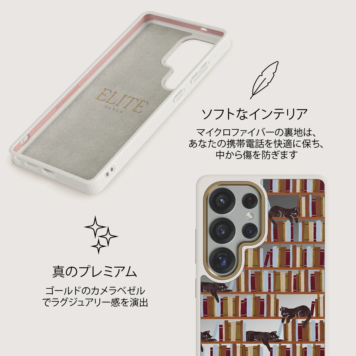Ex Libris - Samsung Galaxy S25 Ultra ケース