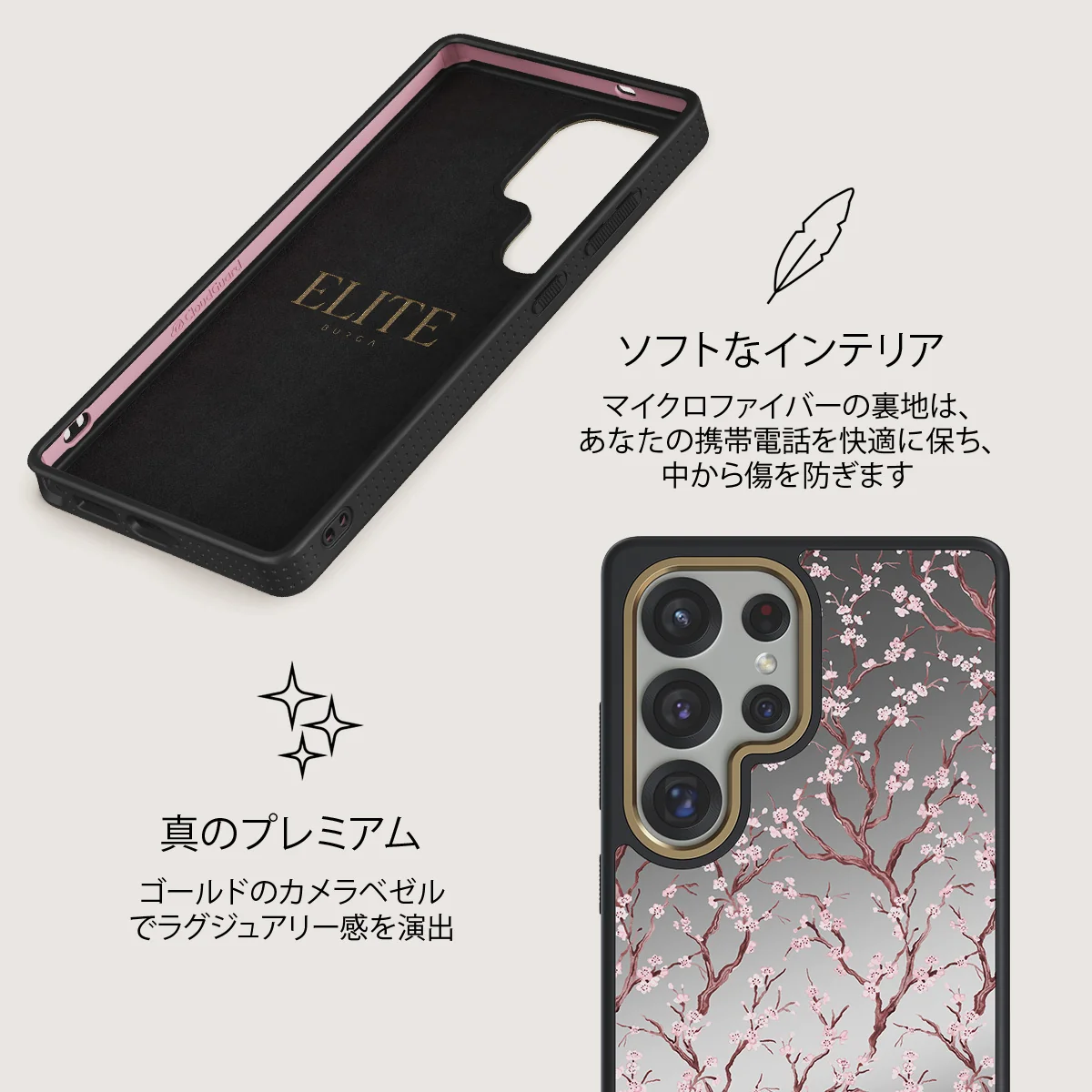 Sakura - Samsung Galaxy S25 Ultra ケース