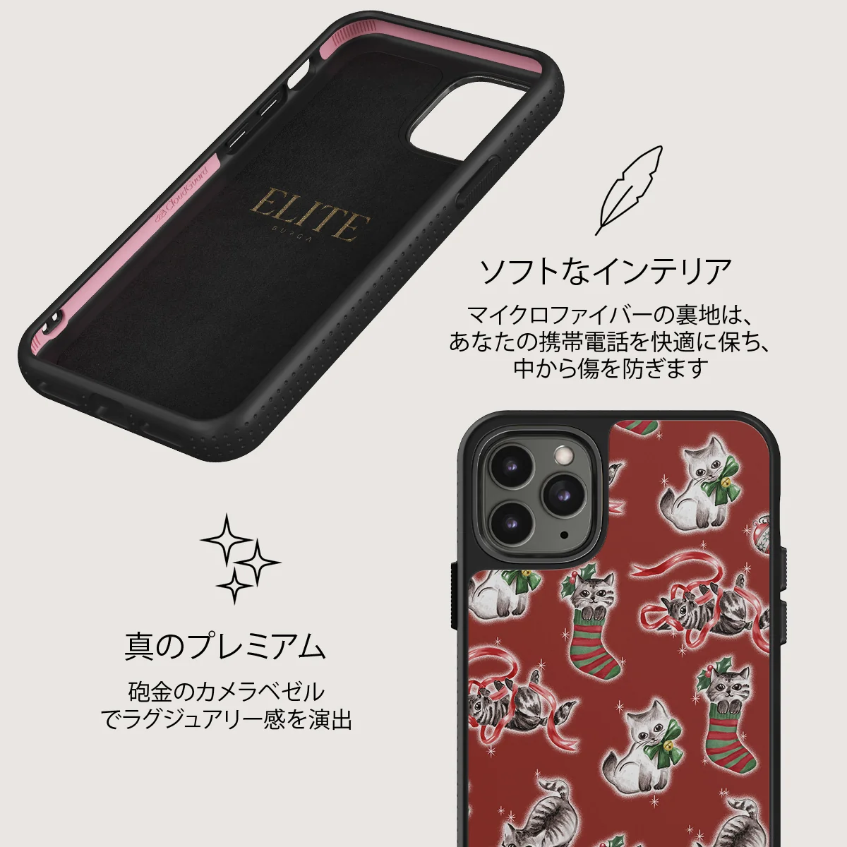 Merry Kitty - iPhone 11 Pro Max ケース