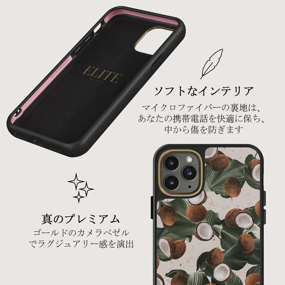 Coconut Crush - iPhone 11 Pro Max ケース