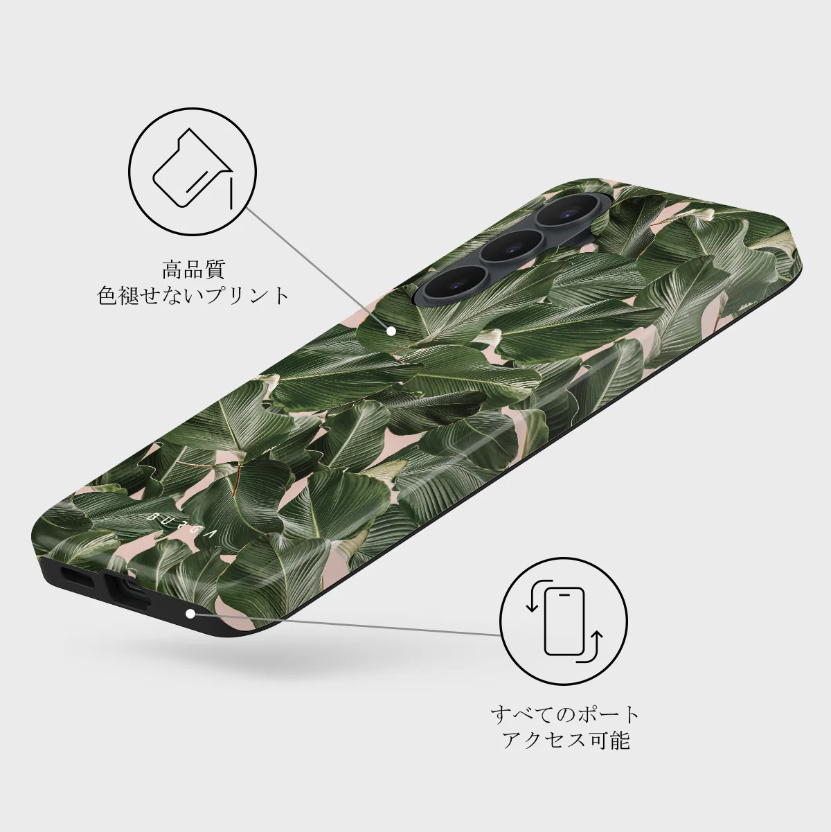 So Lush - Samsung Galaxy S26 FE ケース