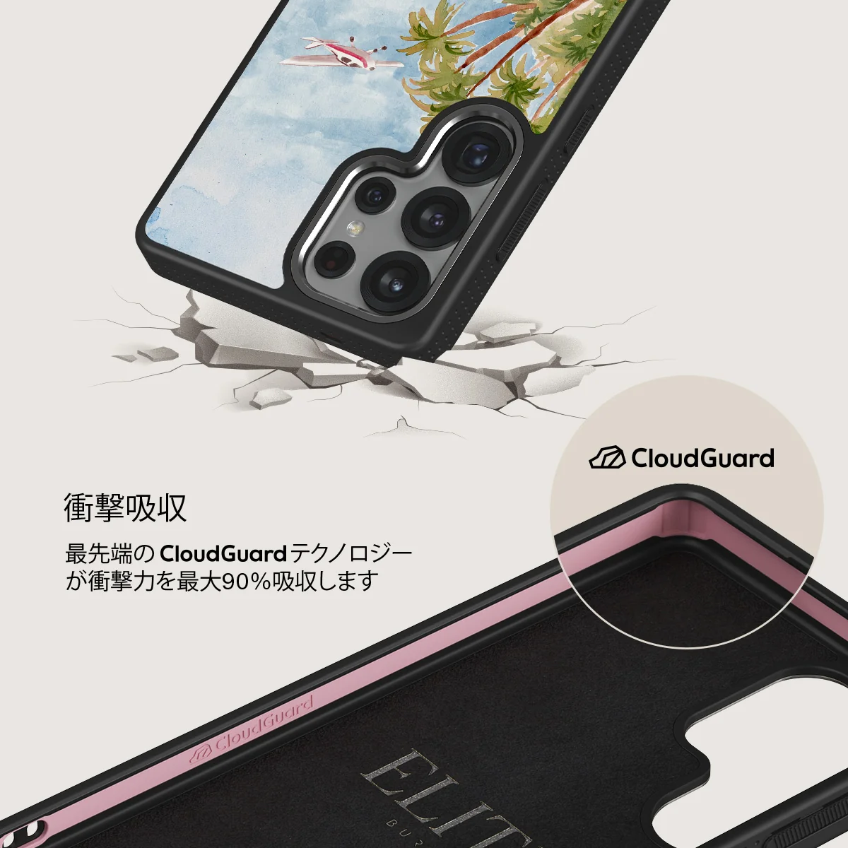 Escape - Samsung Galaxy S25 Ultra ケース