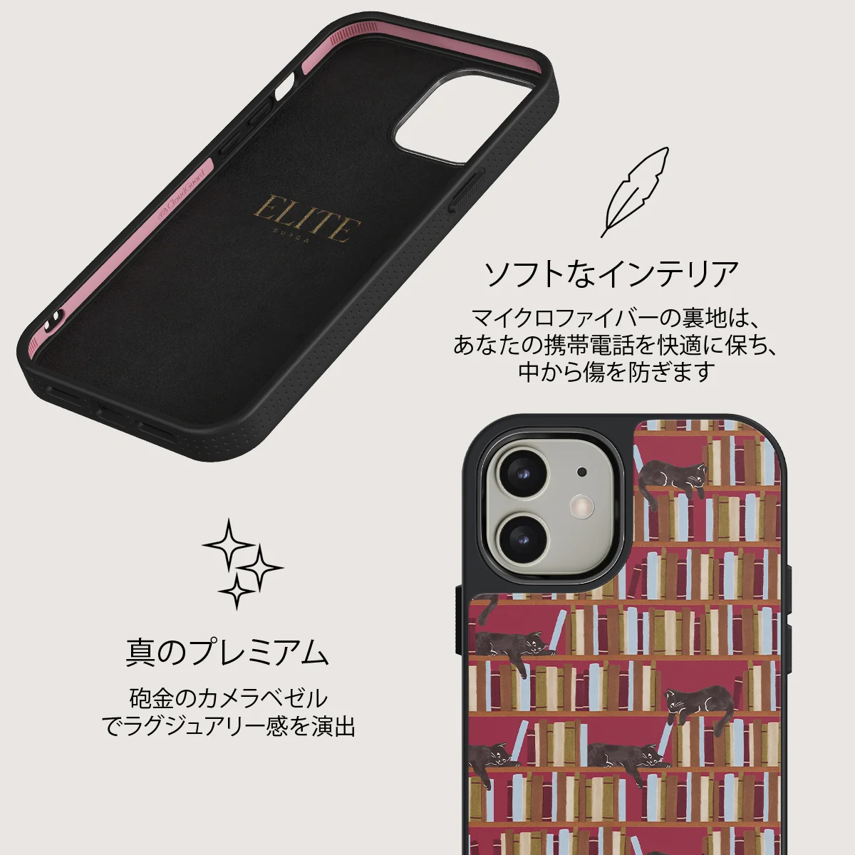 Ex Libris - iPhone 12 ケース