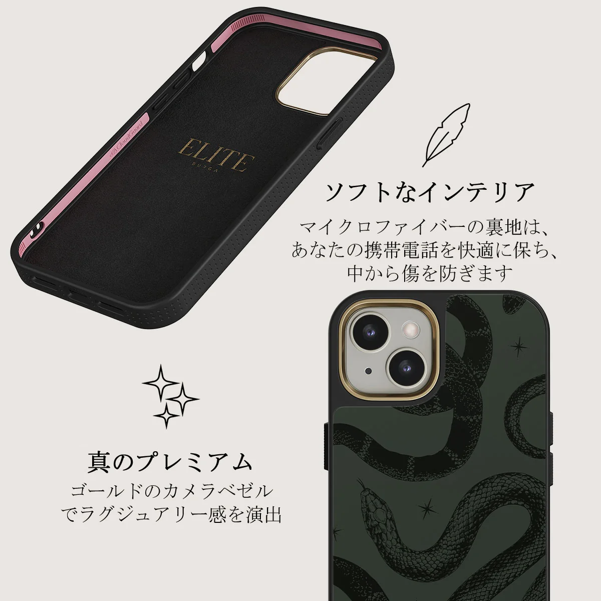 Poison - iPhone 13 ケース