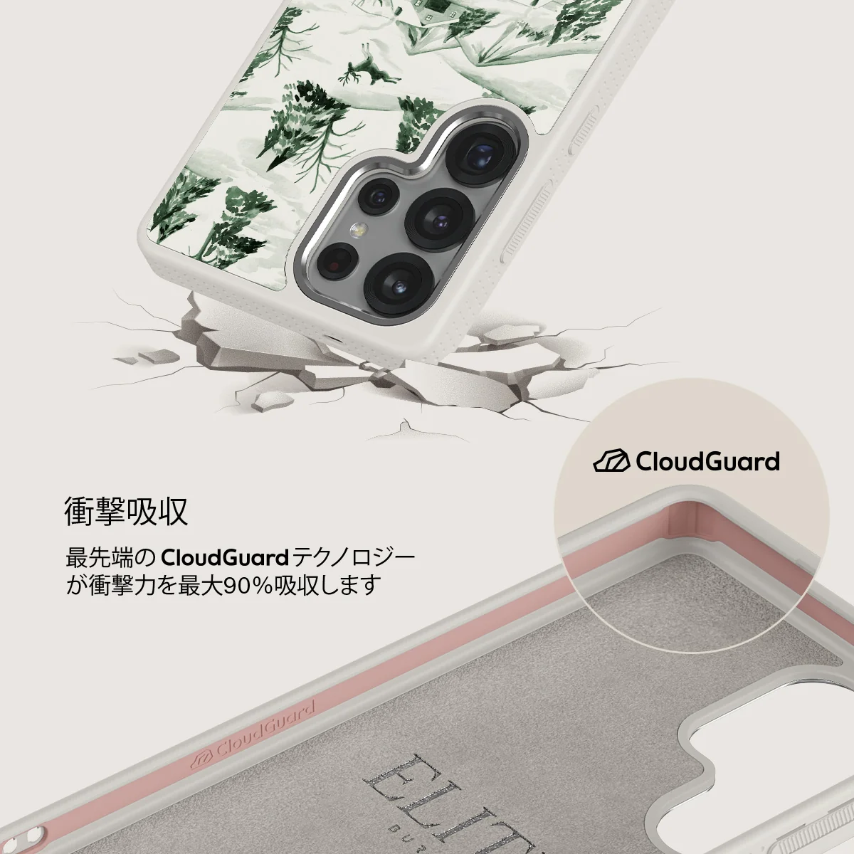 Pine Lodge - Samsung Galaxy S25 Ultra ケース