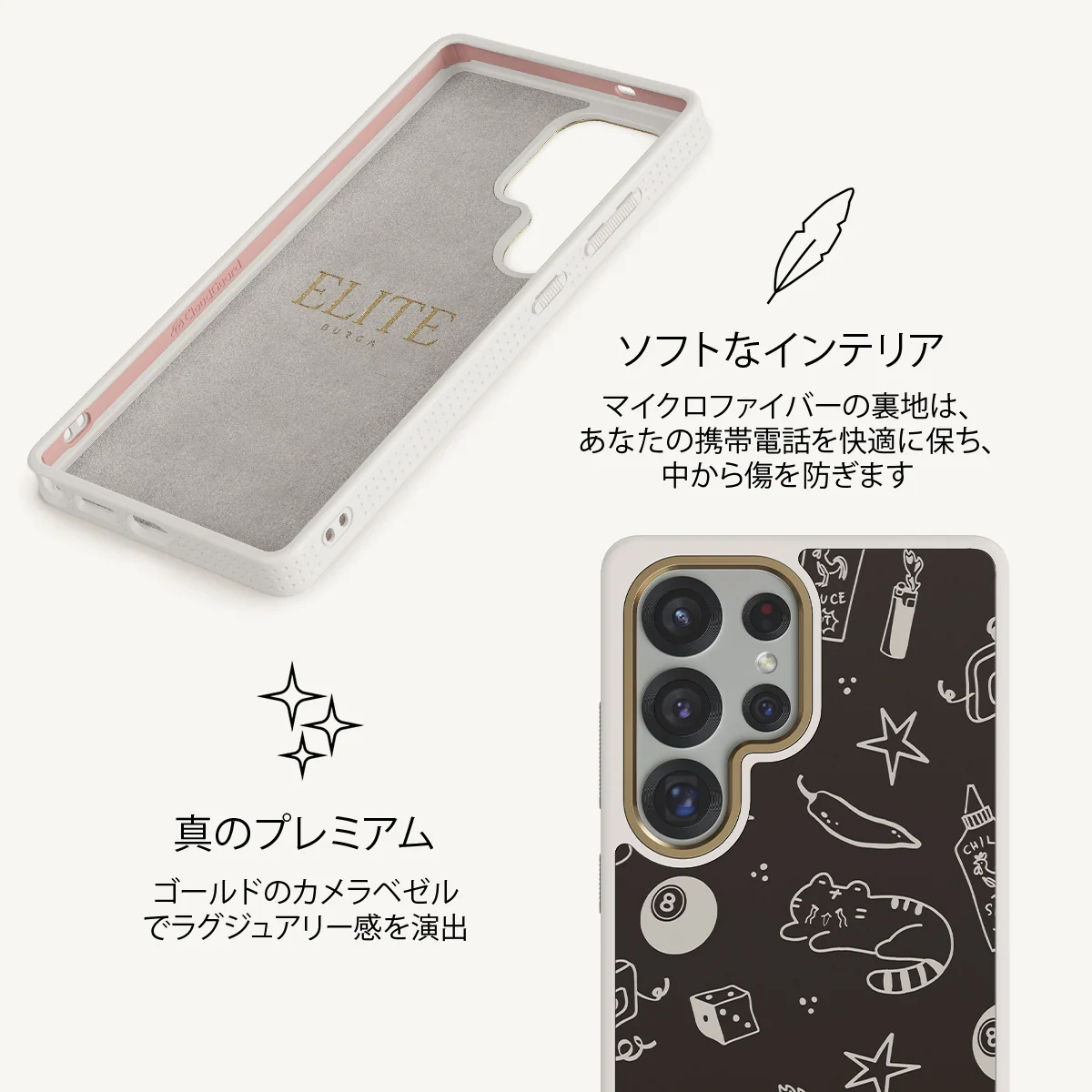 Essentials - Samsung Galaxy S25 Ultra ケース