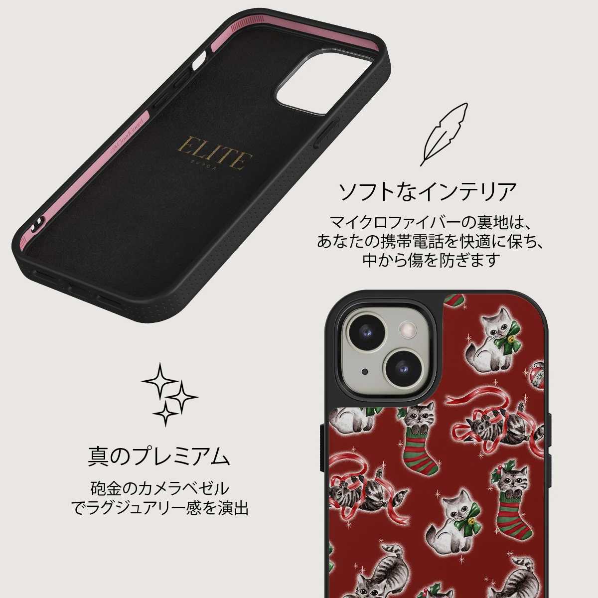 Merry Kitty - iPhone 13 ケース
