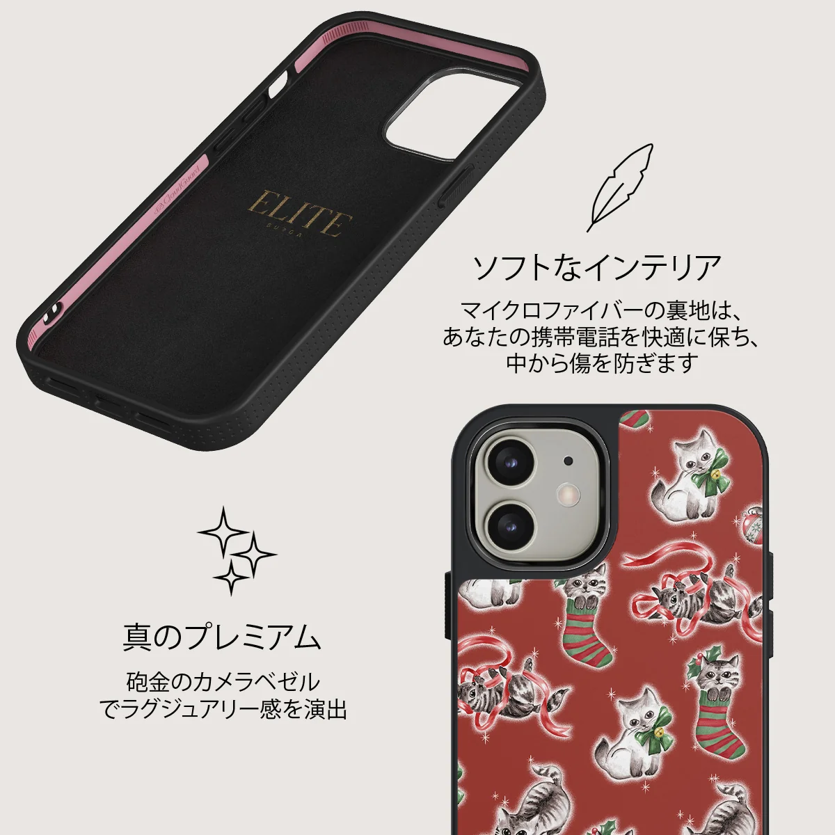 Merry Kitty - iPhone 12 ケース