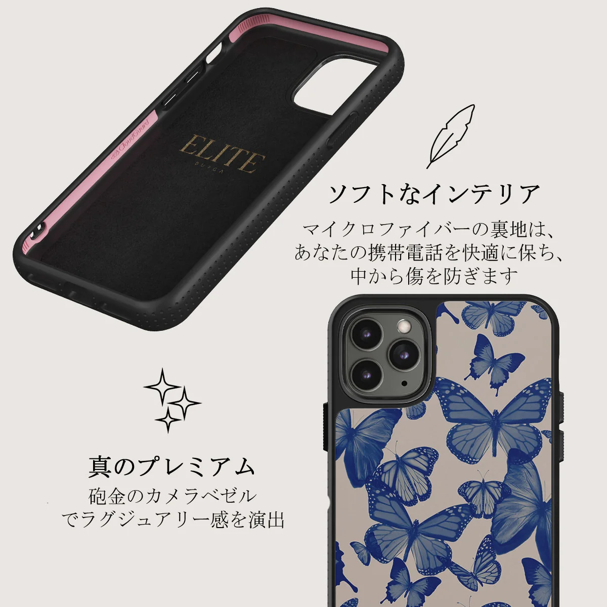 Butterfly Effect - iPhone 11 Pro Max ケース
