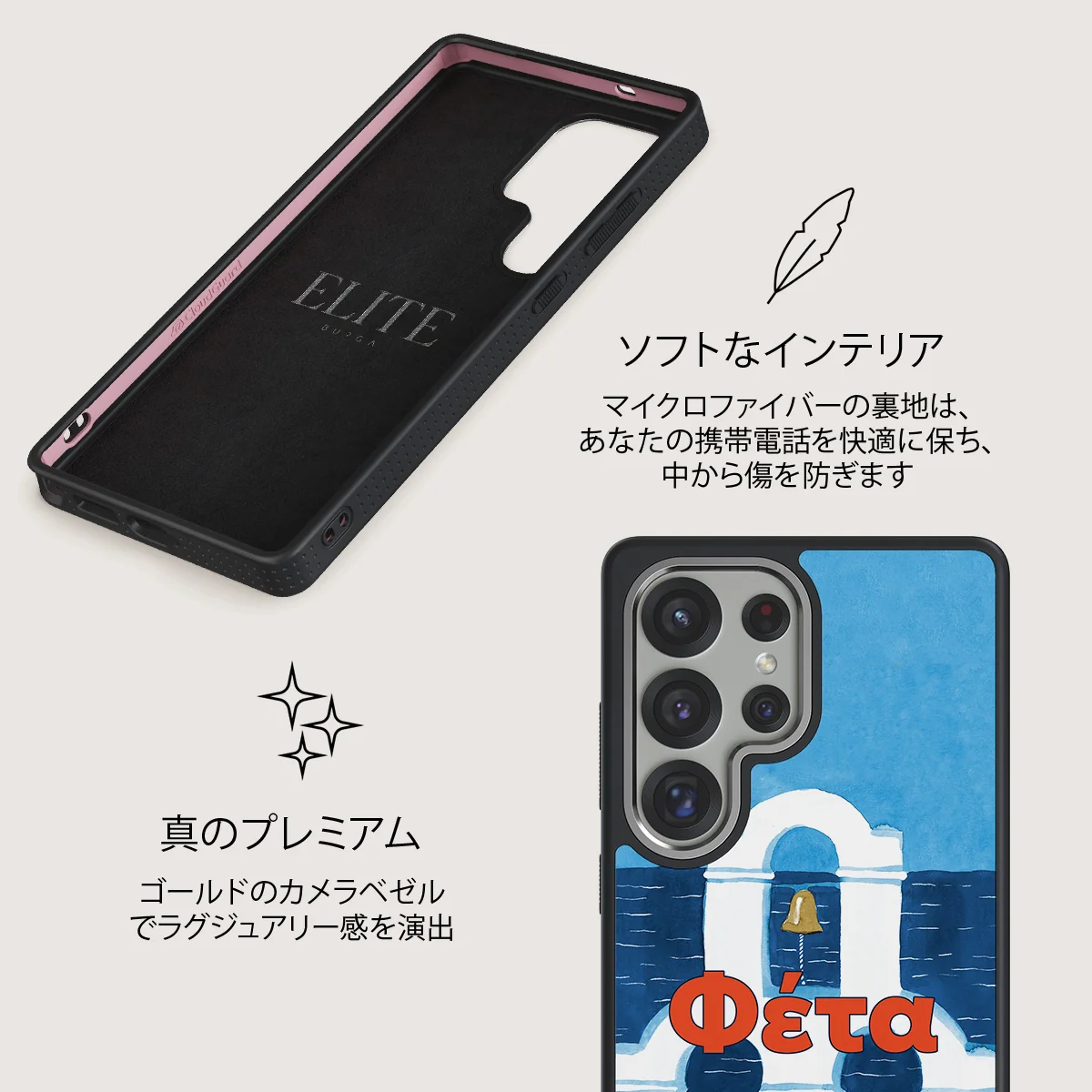Feta - Samsung Galaxy S25 Ultra ケース