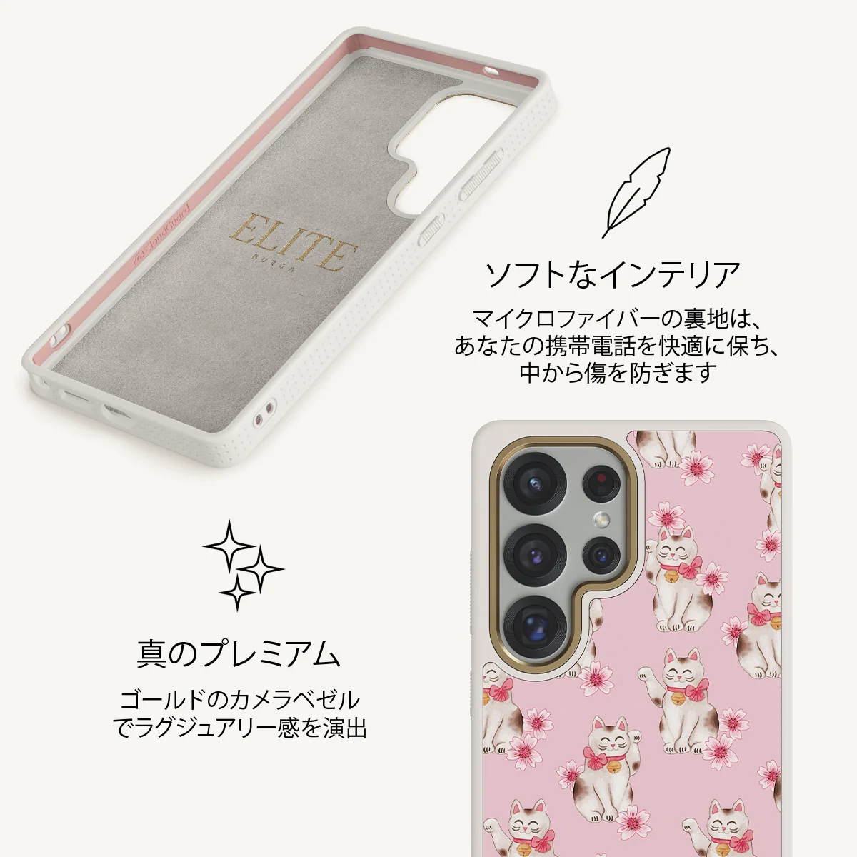 Maneki Neko - Samsung Galaxy S25 Ultra ケース