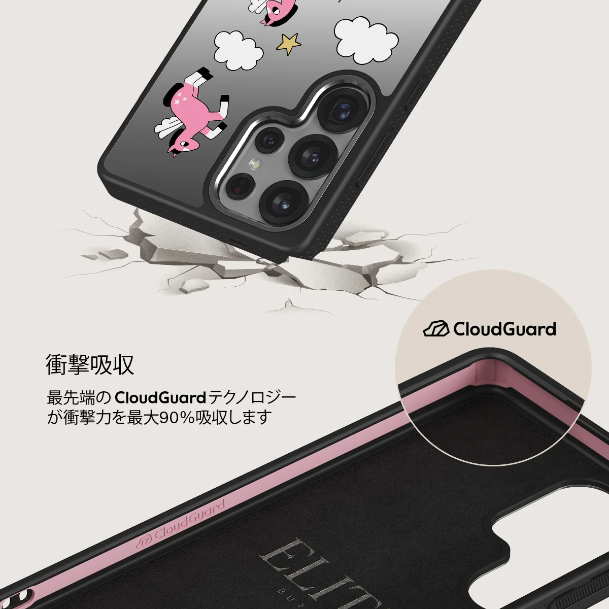 Cloud Hopping - Samsung Galaxy S25 Ultra ケース