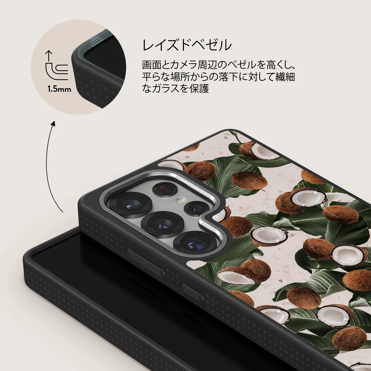 Coconut Crush - Samsung Galaxy S25 Ultra ケース