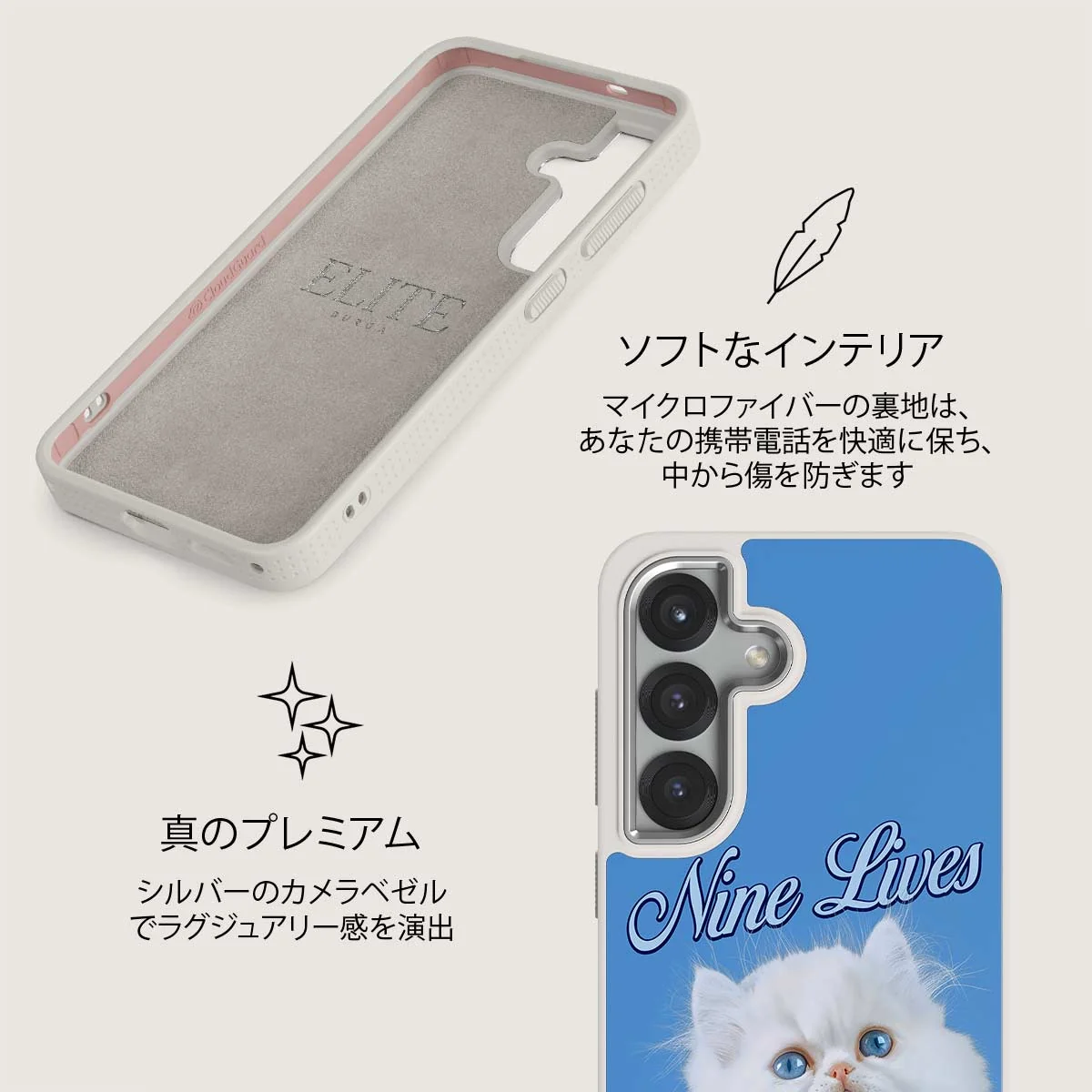 Nine Lives - Samsung Galaxy S25 Plus ケース