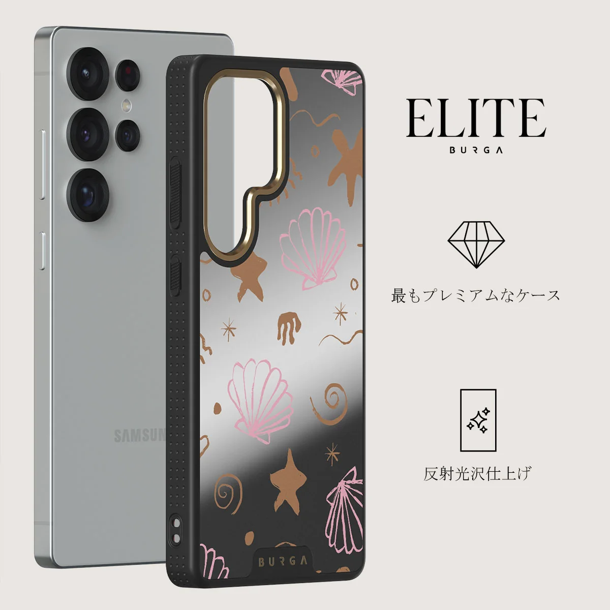 Beach Games - Samsung Galaxy S25 Ultra ケース