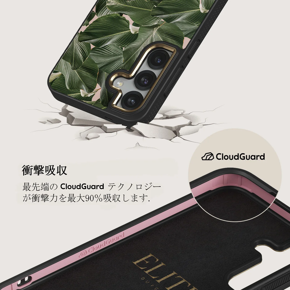 So Lush - Samsung Galaxy S25 Plus ケース