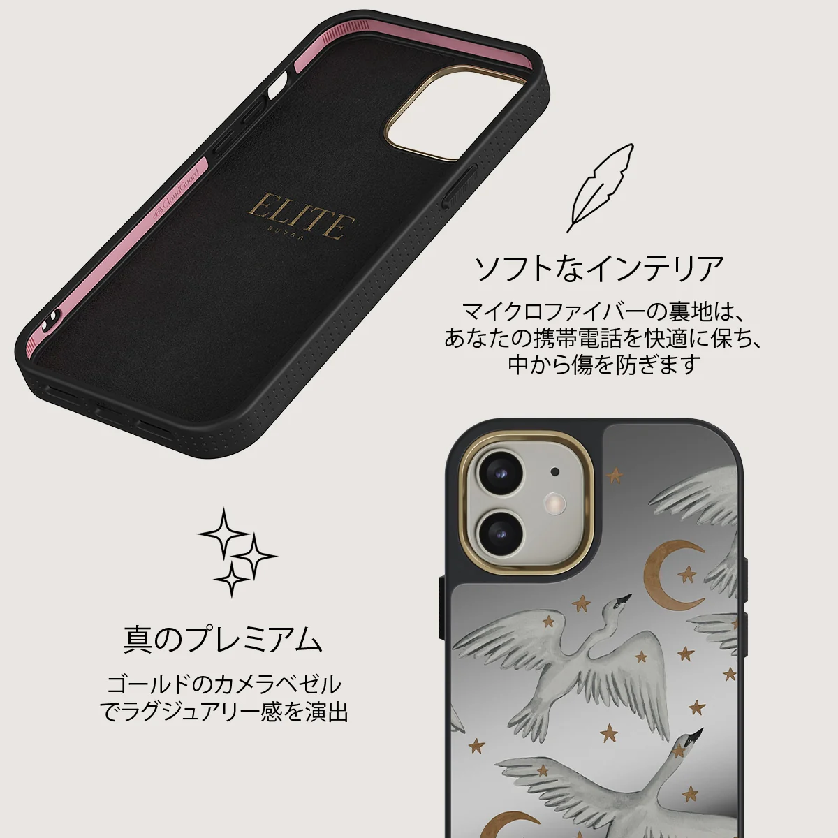 Star Crossed - iPhone 12 ケース
