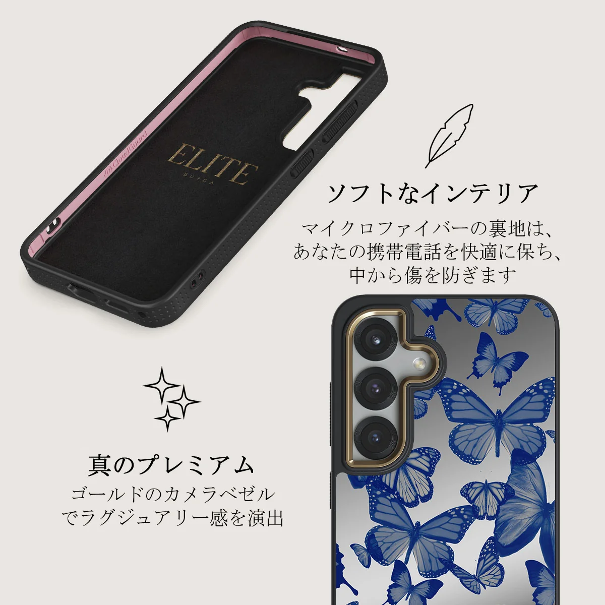 Butterfly Effect - Samsung Galaxy S25 Plus ケース
