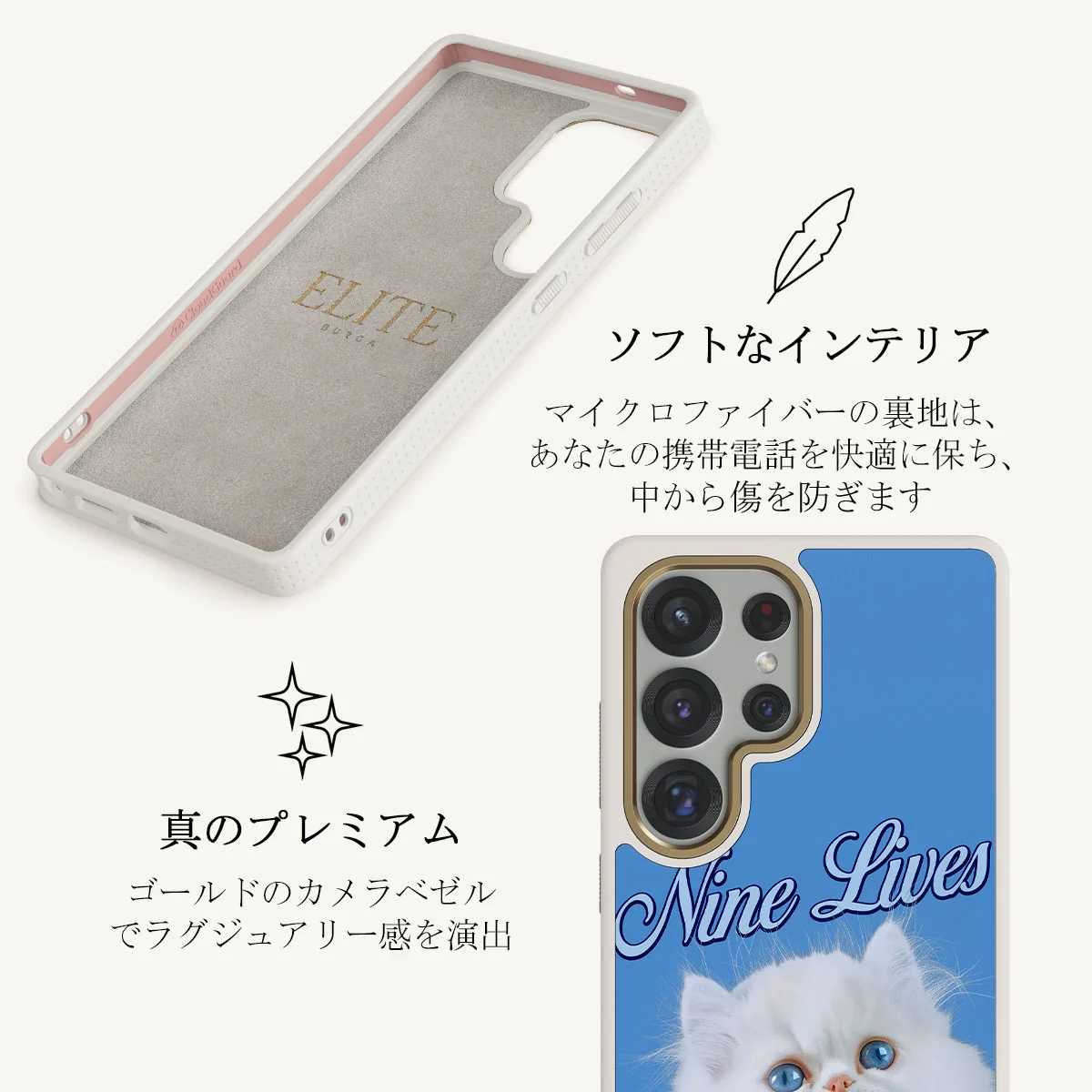 Nine Lives - Samsung Galaxy S25 Ultra ケース