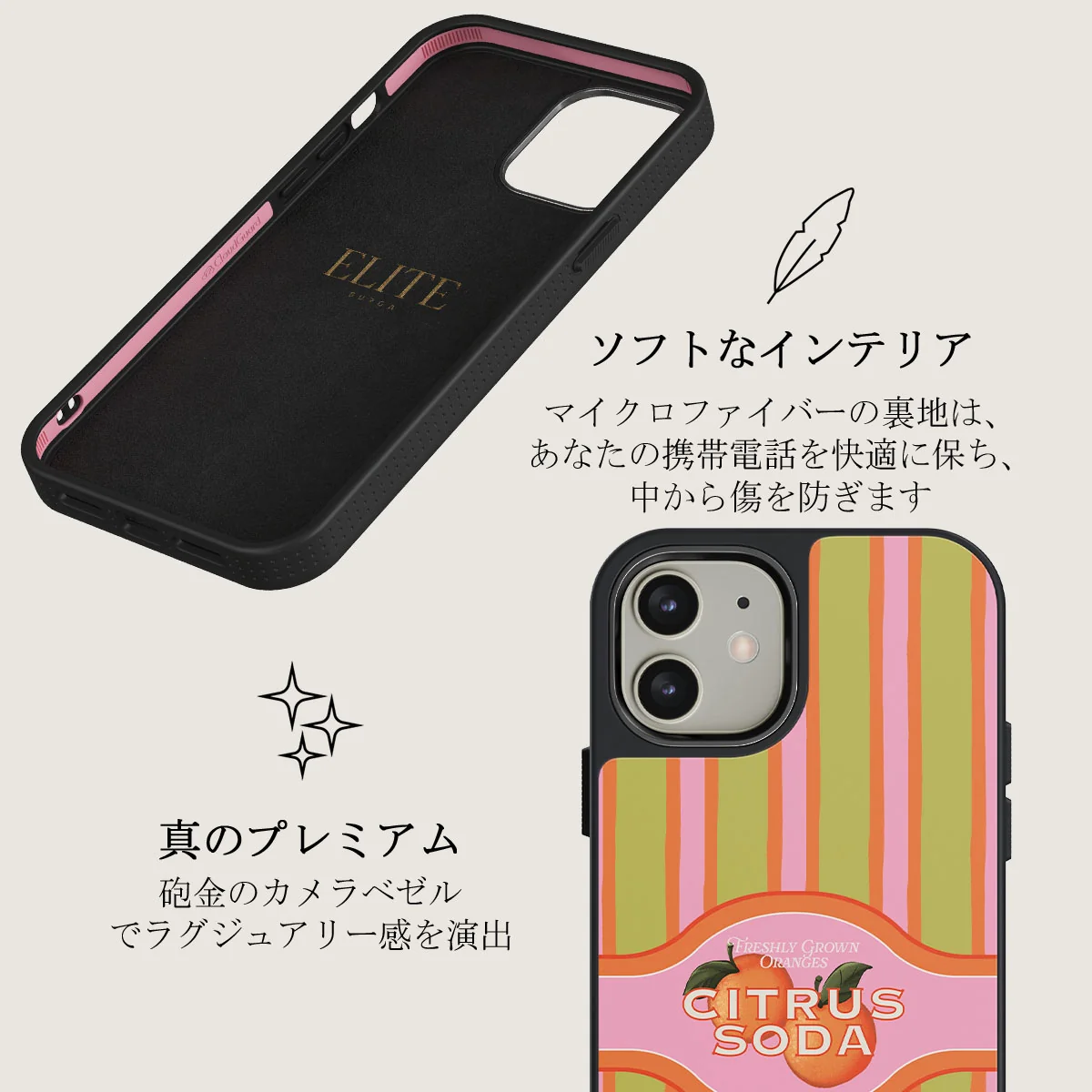 Zesty - iPhone 12 ケース