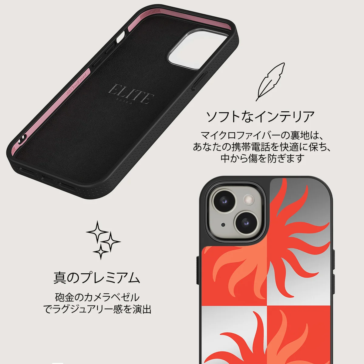 Sunkissed - iPhone 13 ケース