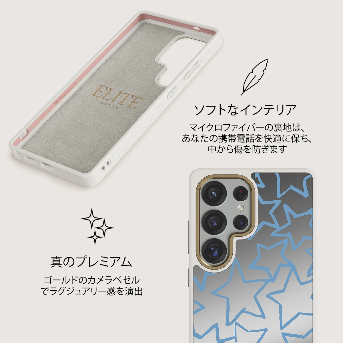 Stardust - Samsung Galaxy S25 Ultra ケース