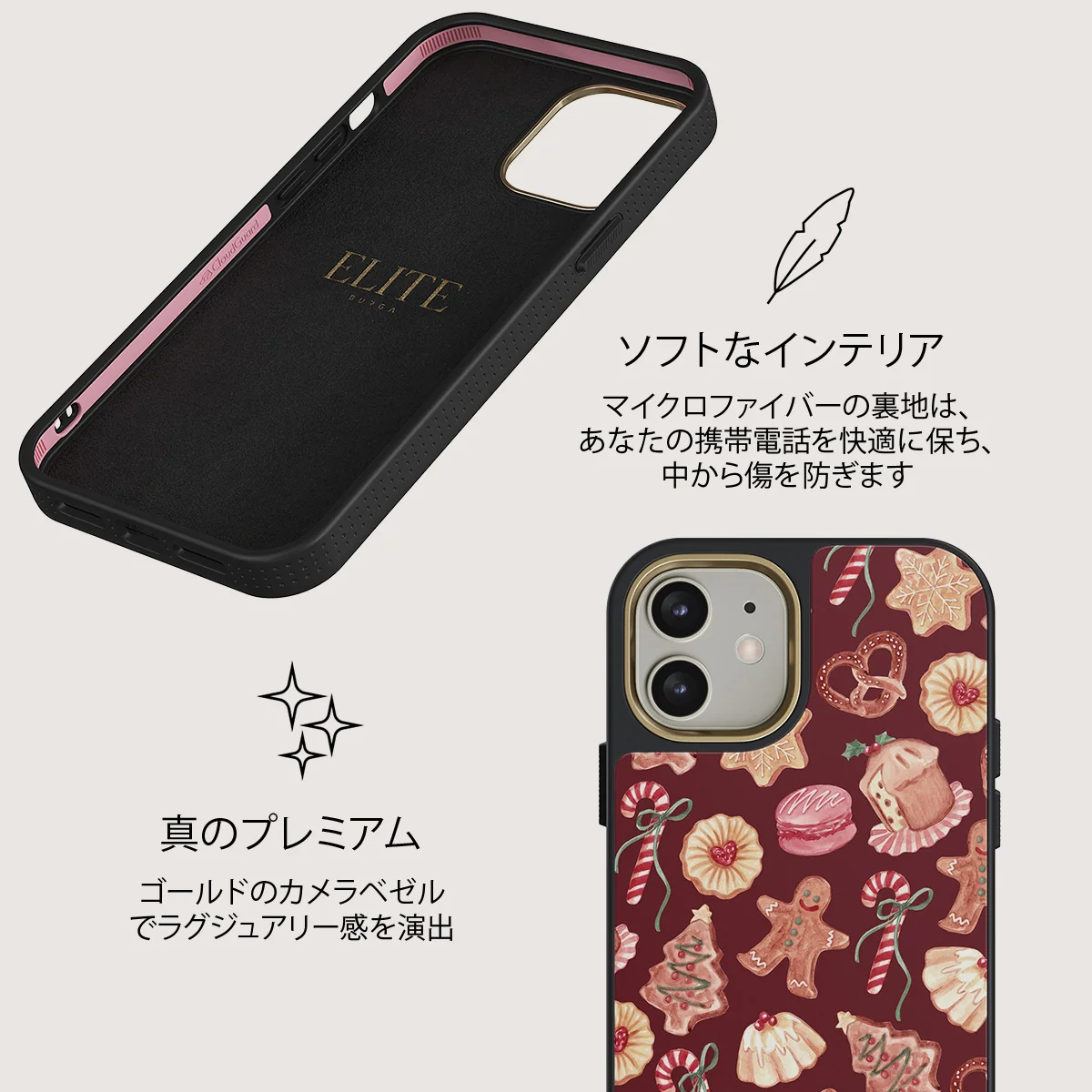 Cookie Jar - iPhone 12 ケース