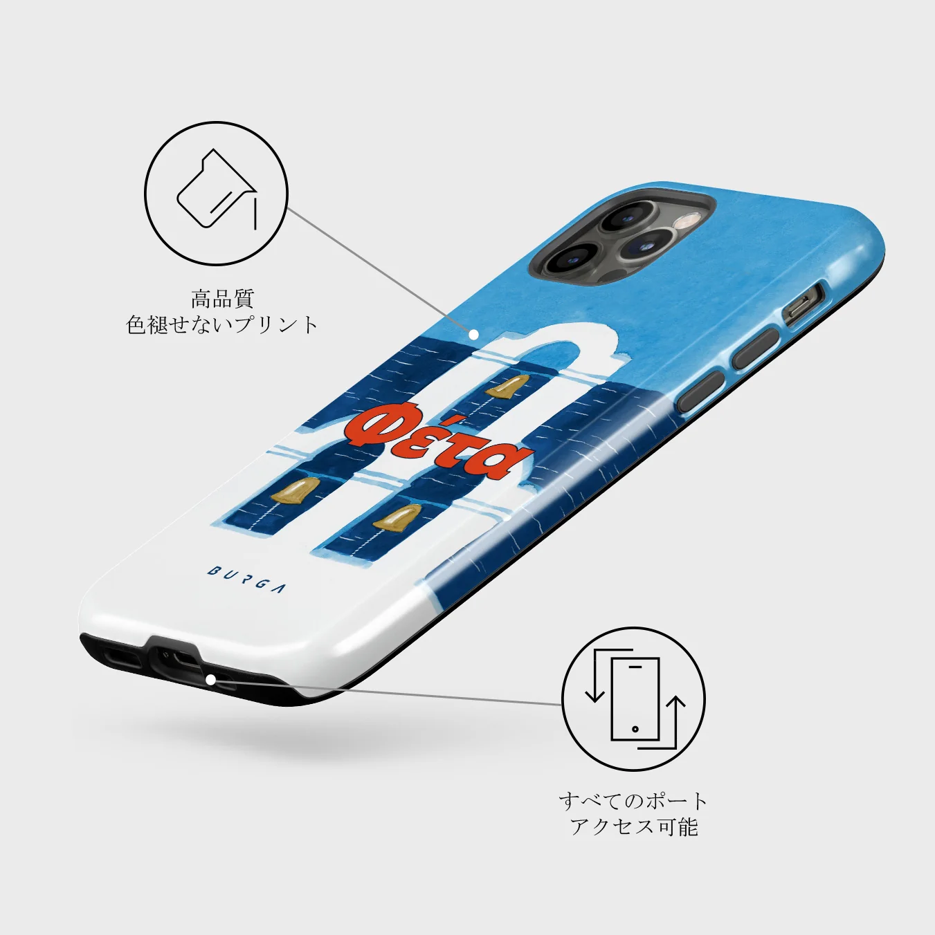 Feta - iPhone 12 Pro ケース