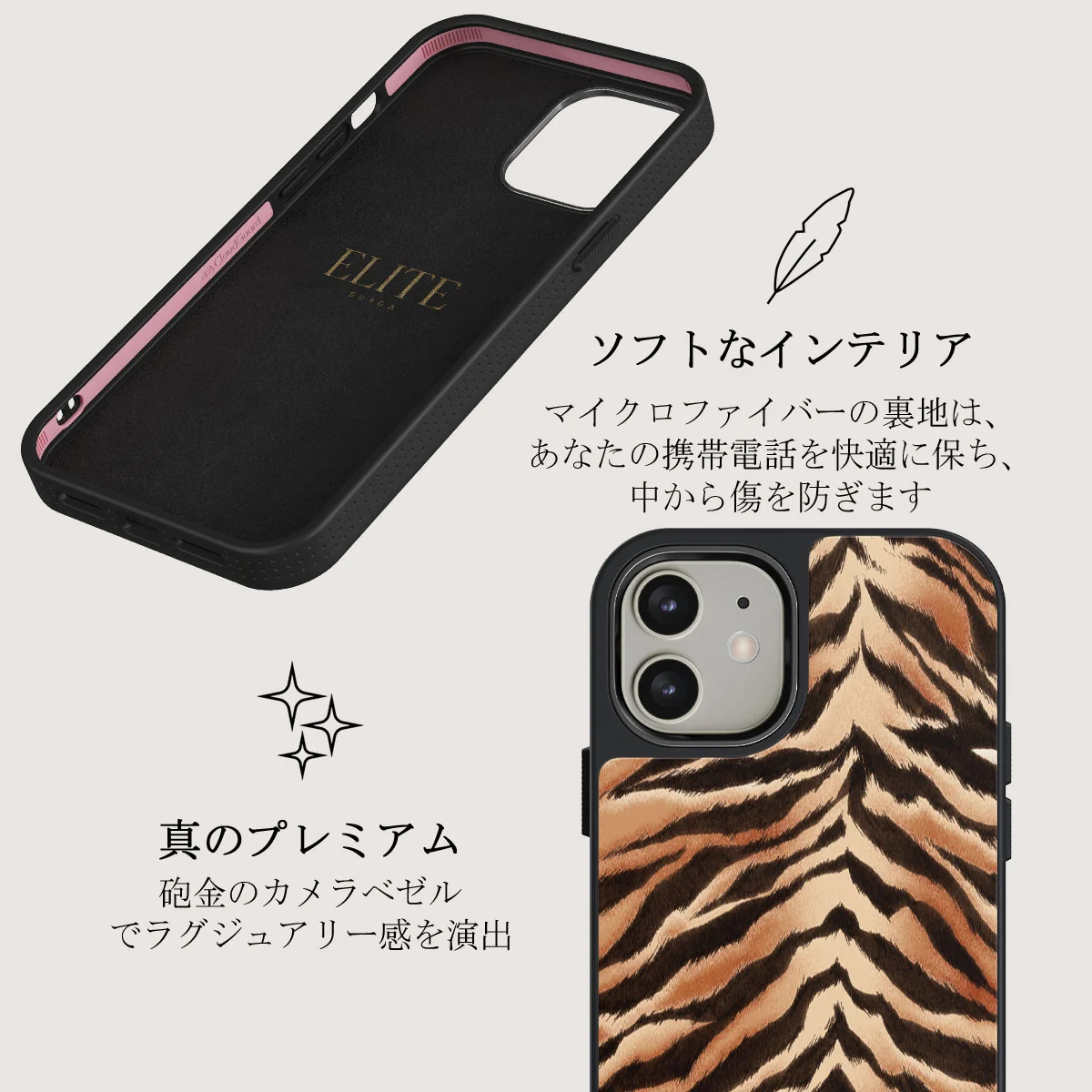 Feral - iPhone 12 ケース