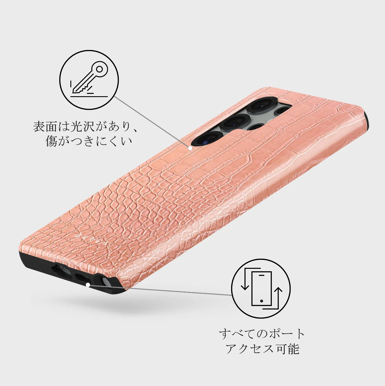 Pink Croco - Samsung Galaxy S25 Ultra ケース