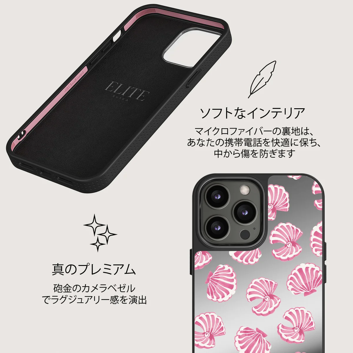 Shell We - iPhone 12 Pro ケース