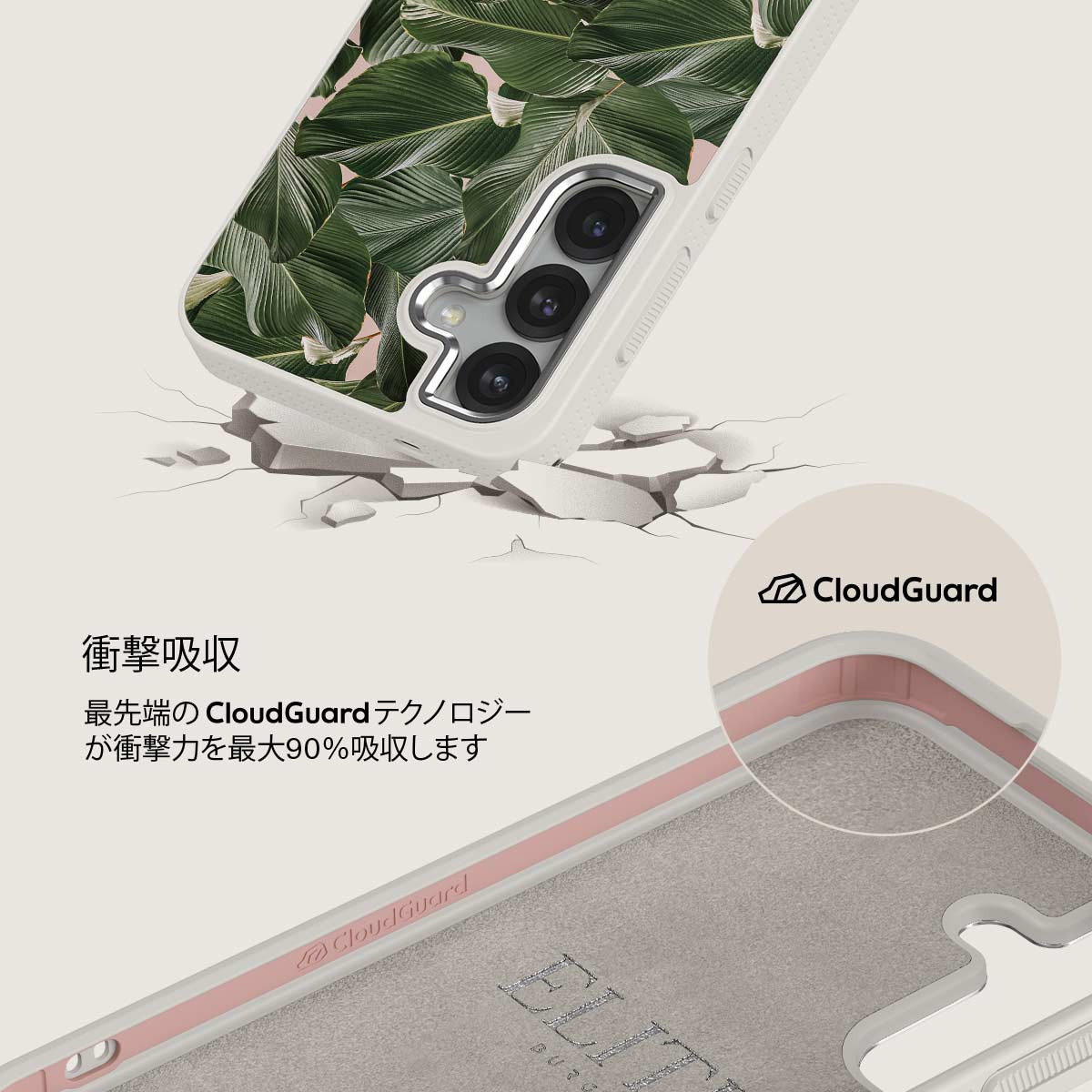So Lush - Samsung Galaxy S25 Plus ケース