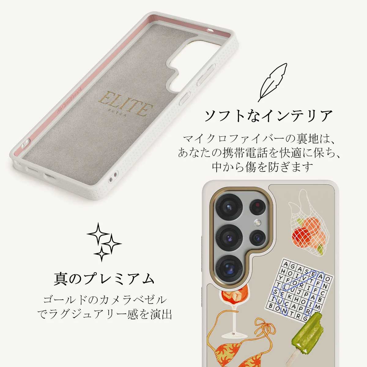 Seaside Muse - Samsung Galaxy S25 Ultra ケース
