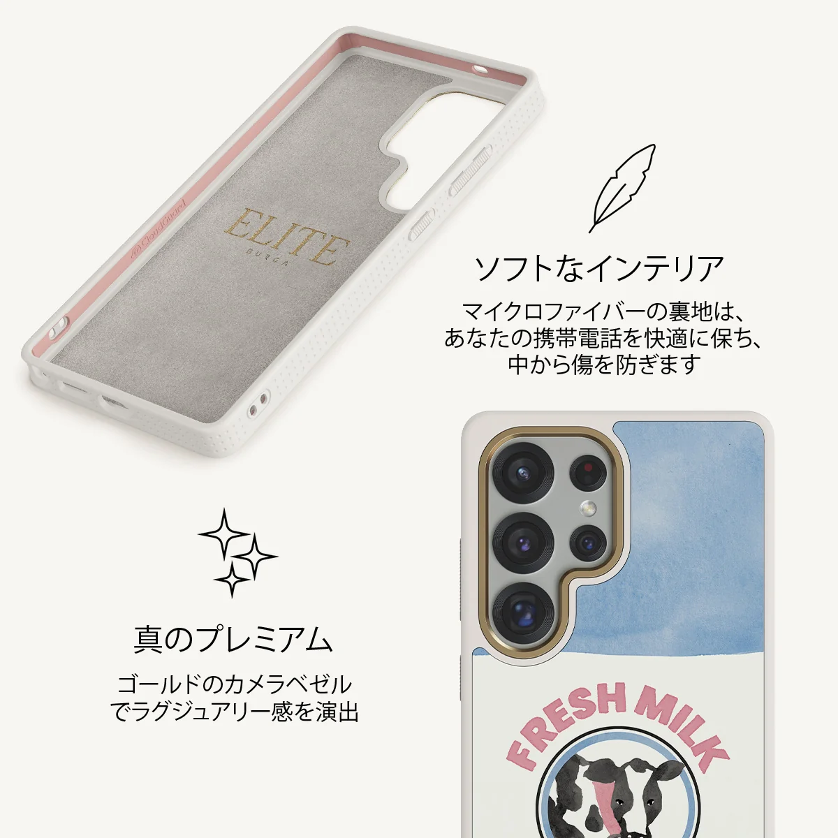 Milkshake - Samsung Galaxy S25 Ultra ケース