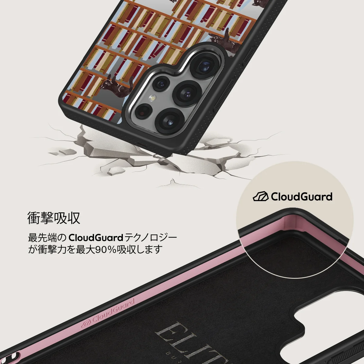 Ex Libris - Samsung Galaxy S25 Ultra ケース