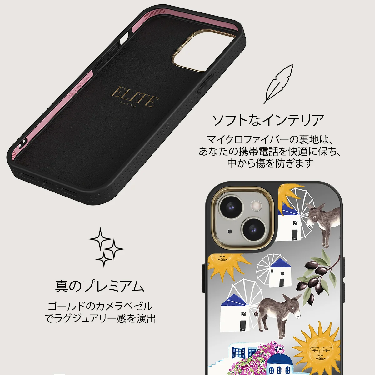 Kalimera - iPhone 13 ケース
