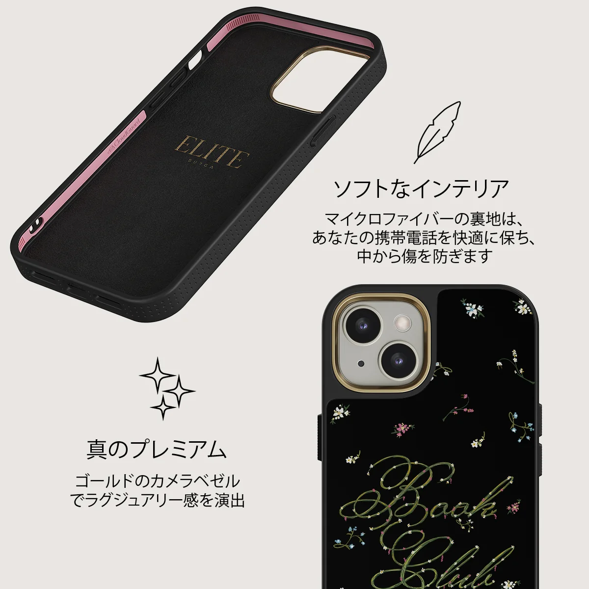 Book Club - iPhone 13 ケース