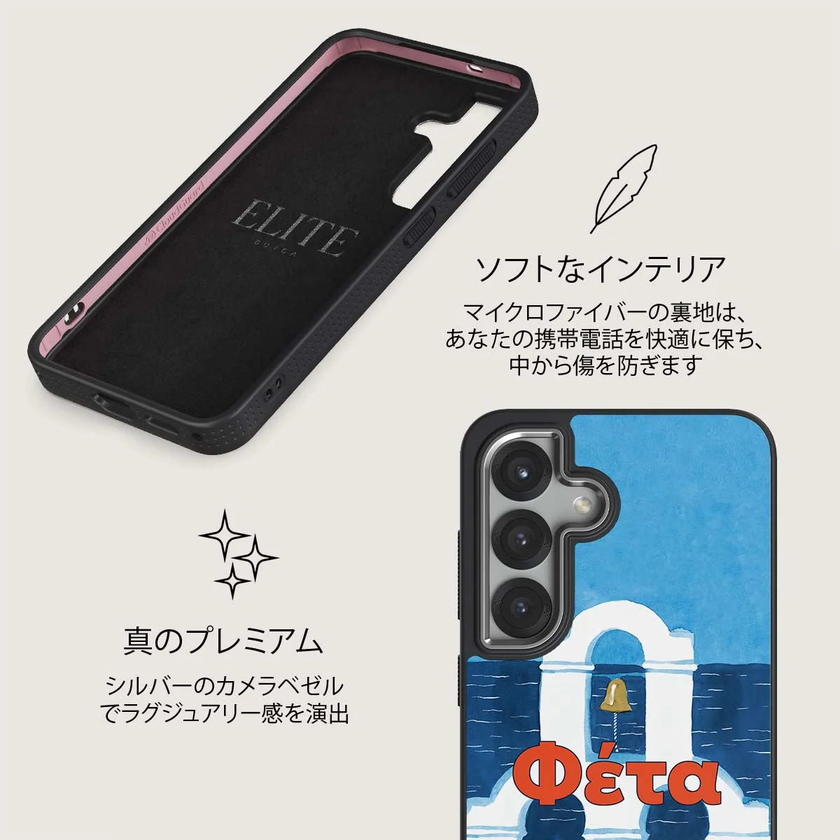 Feta - Samsung Galaxy S25 Plus ケース