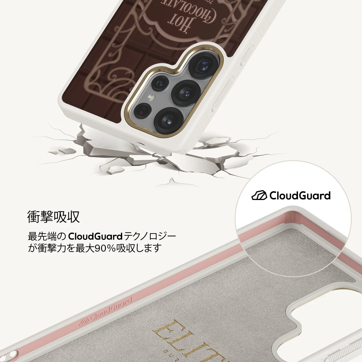 Hot Chocolate - Samsung Galaxy S25 Ultra ケース