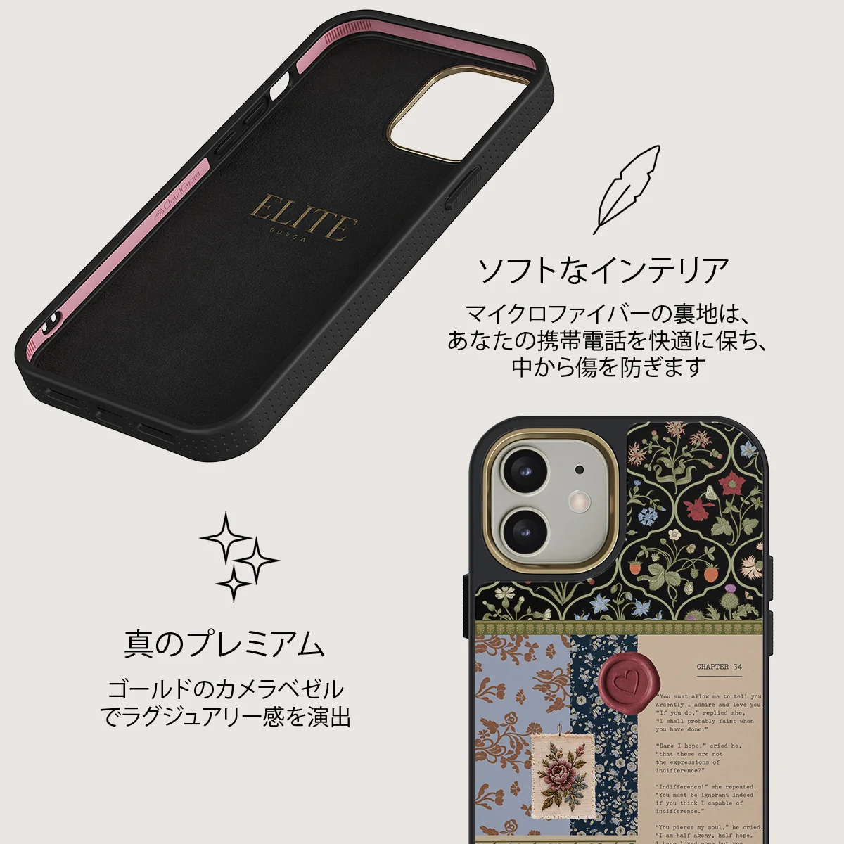 Chapter 34 - iPhone 12 ケース