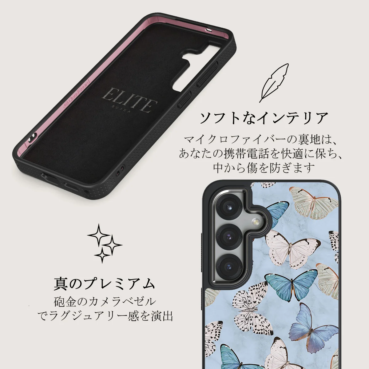 Give Me Butterflies - Samsung Galaxy S25 Plus ケース