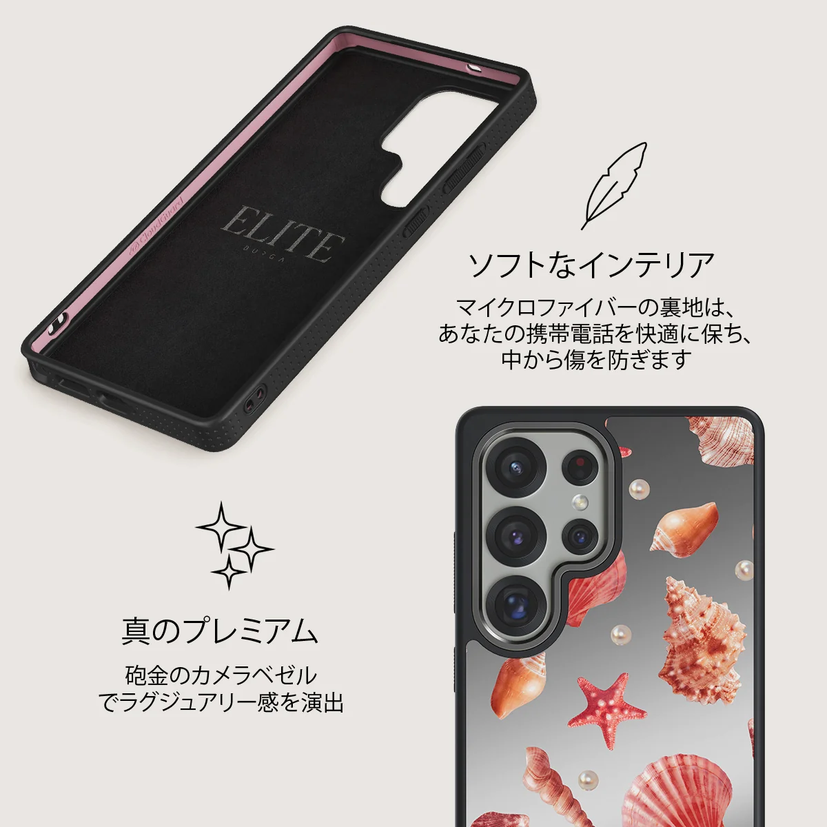 Seashells - Samsung Galaxy S25 Ultra ケース