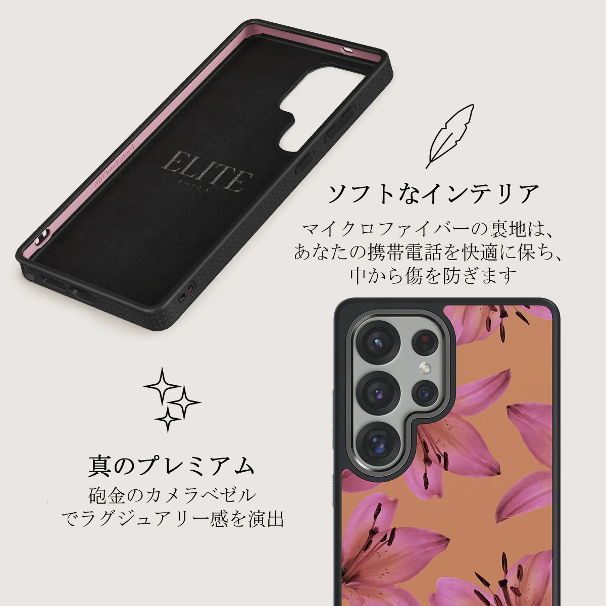 Eden - Samsung Galaxy S25 Ultra ケース