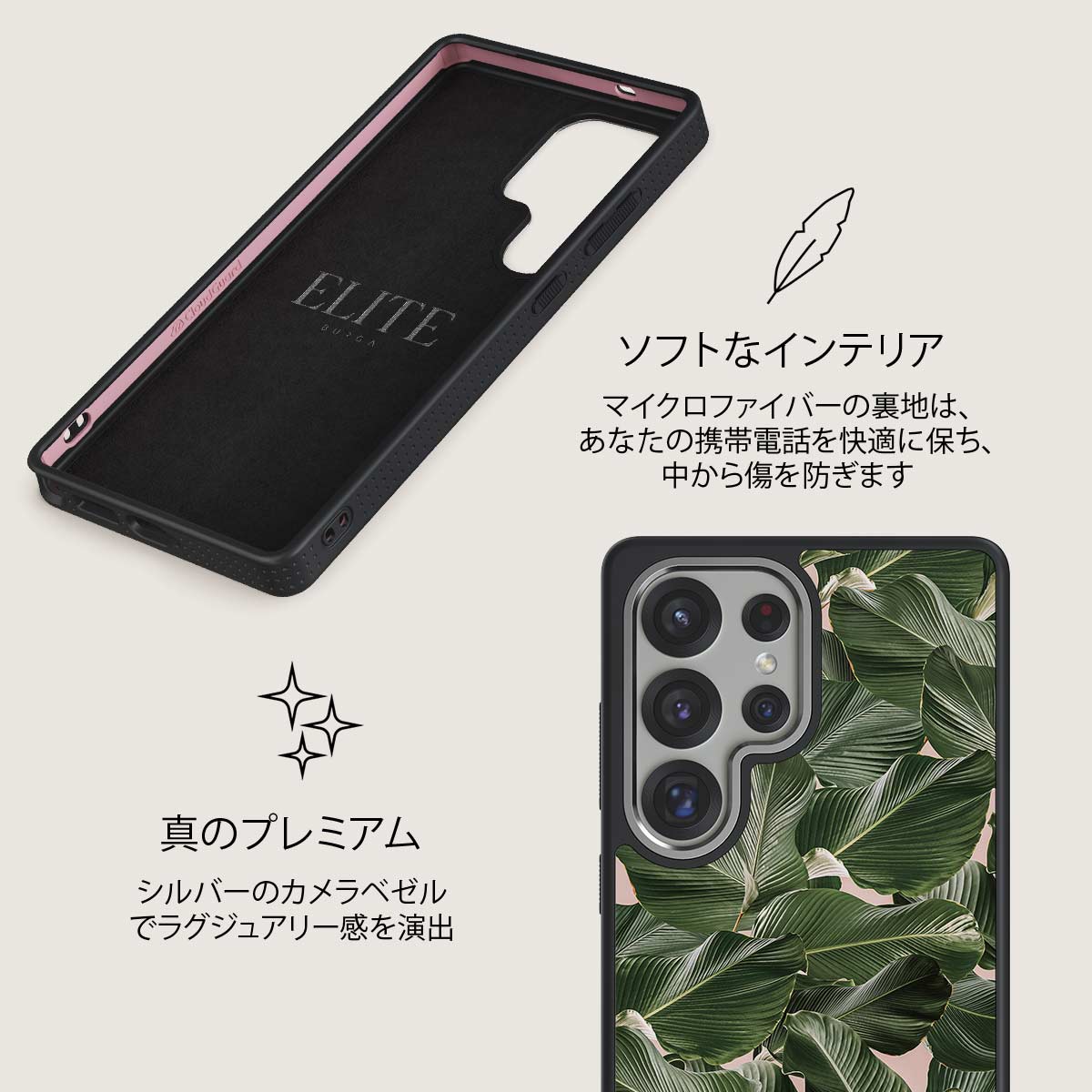 So Lush - Samsung Galaxy S25 Ultra ケース