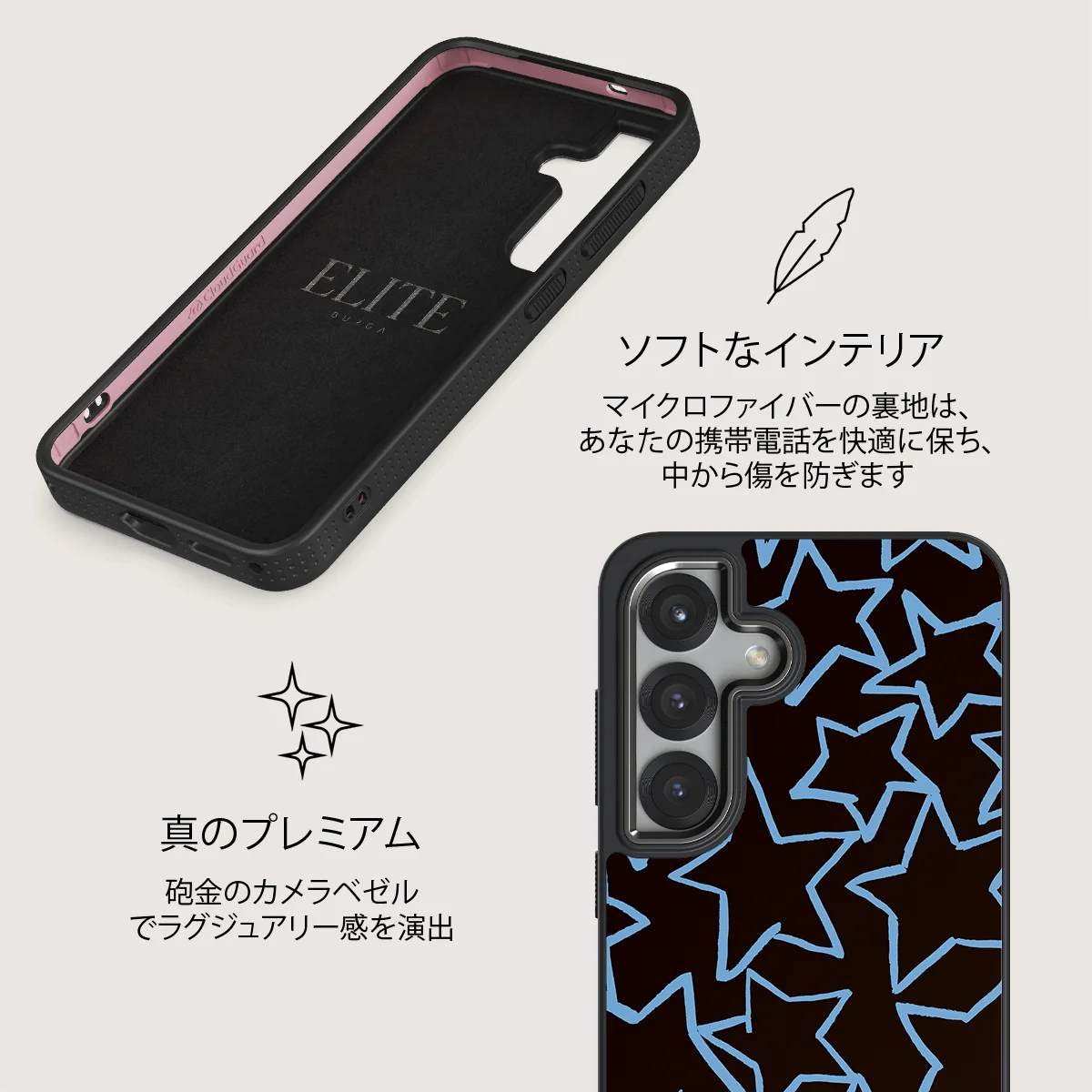 Stardust - Samsung Galaxy S25 Plus ケース