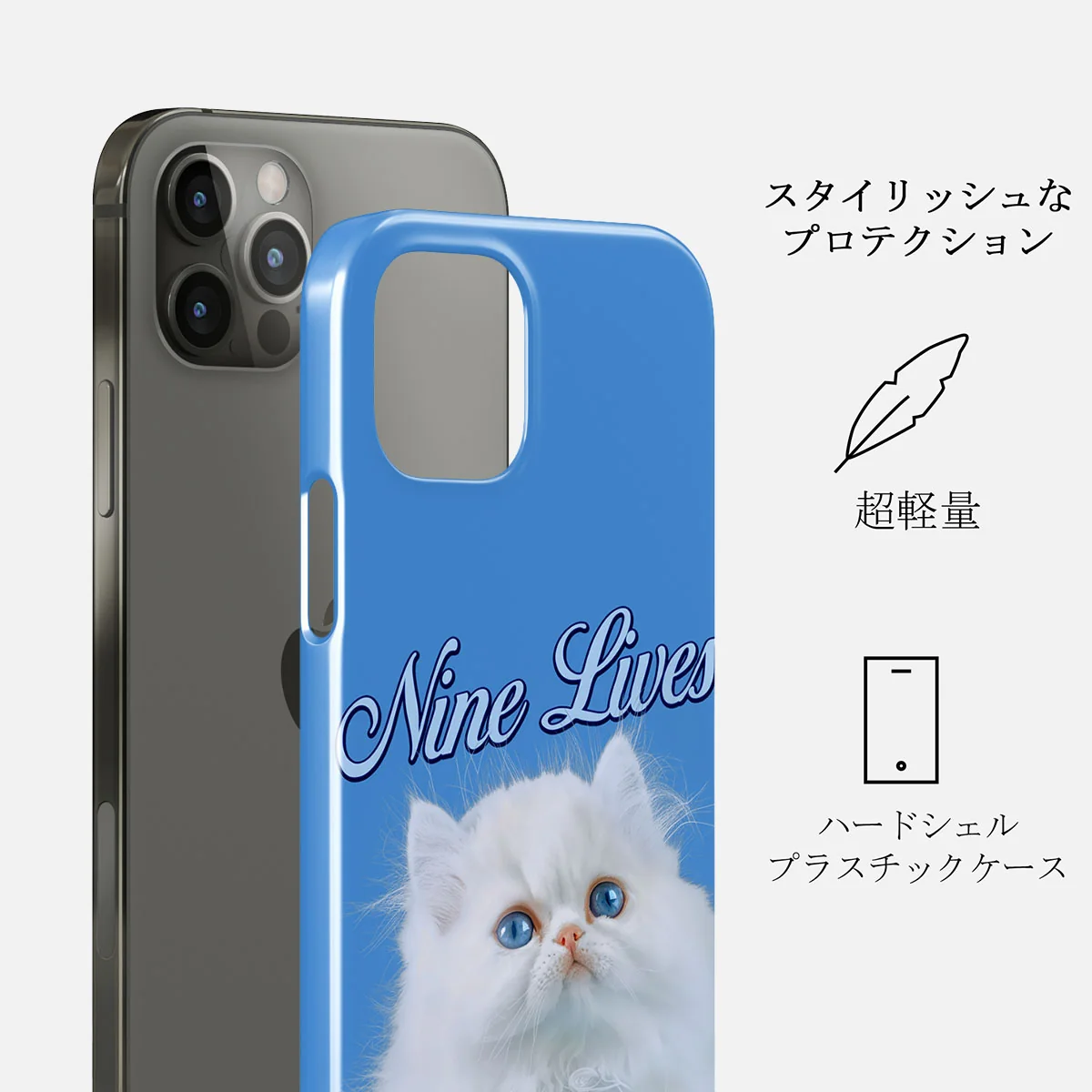 Nine Lives - iPhone 12 Pro Max ケース