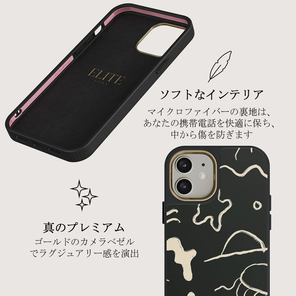 Eclipse - iPhone 12 ケース