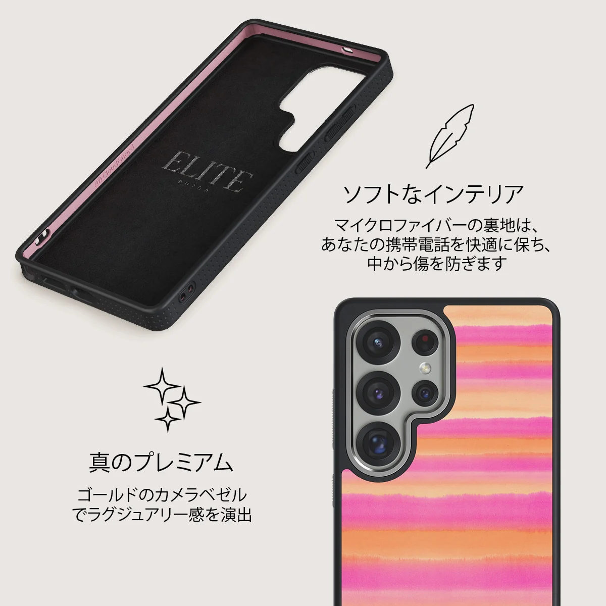 Sun Lover - Samsung Galaxy S25 Ultra ケース