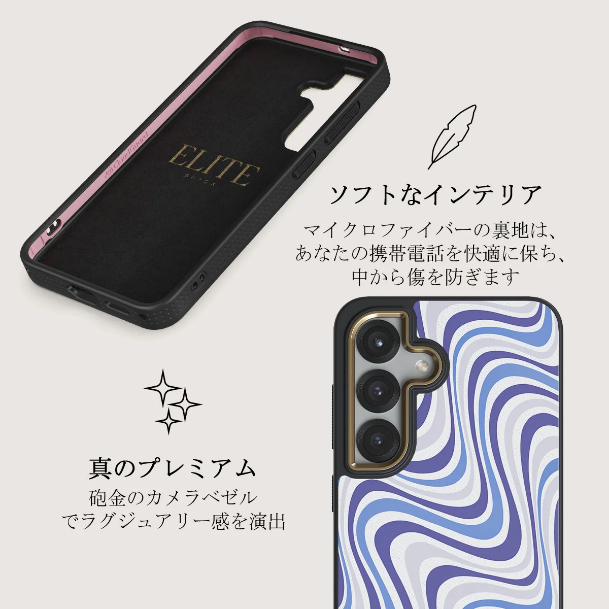 Stay Groovy - Samsung Galaxy S25 Plus ケース